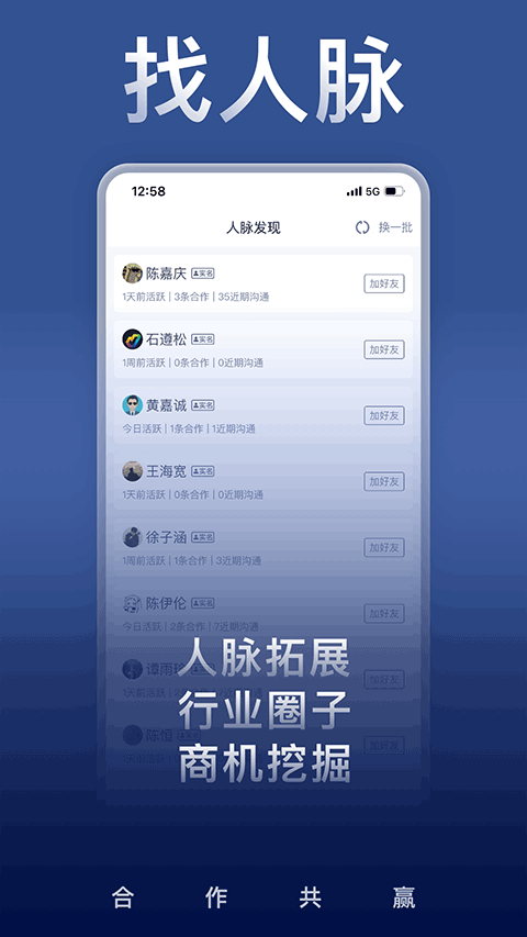 U客直谈app截图3