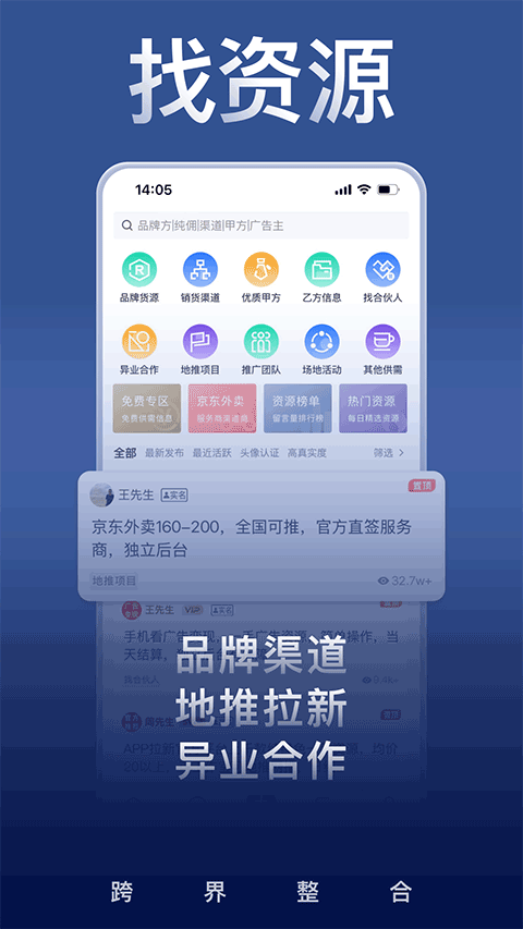 U客直谈app截图4
