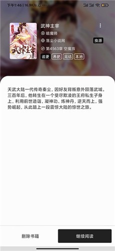 青鸟阅读截图1