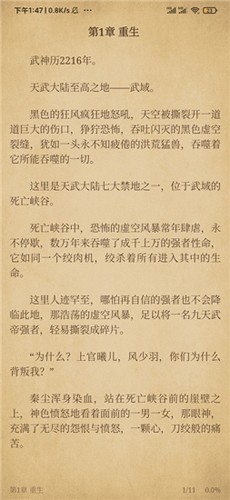青鸟阅读截图2