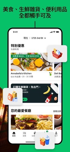 U ber Eats截图3