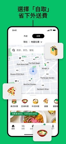 U ber Eats截图1