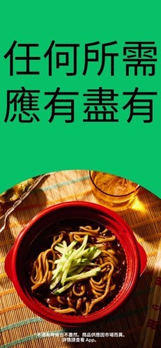 U ber Eats截图4