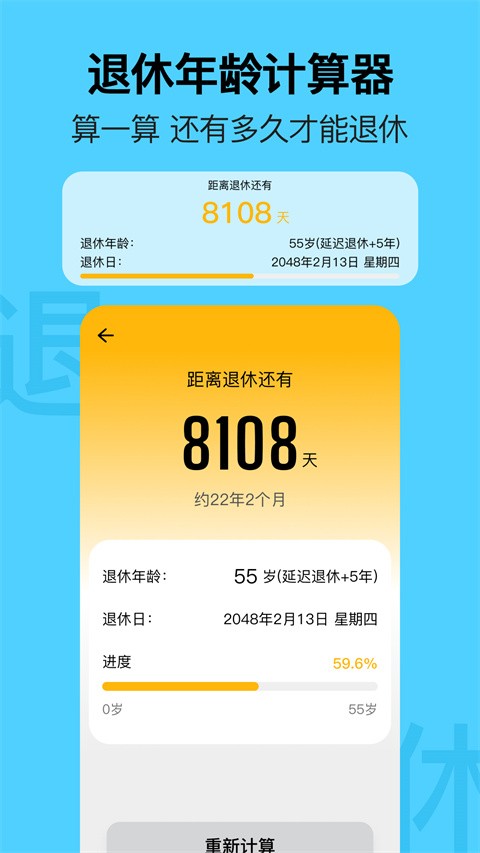 简约日历app截图1