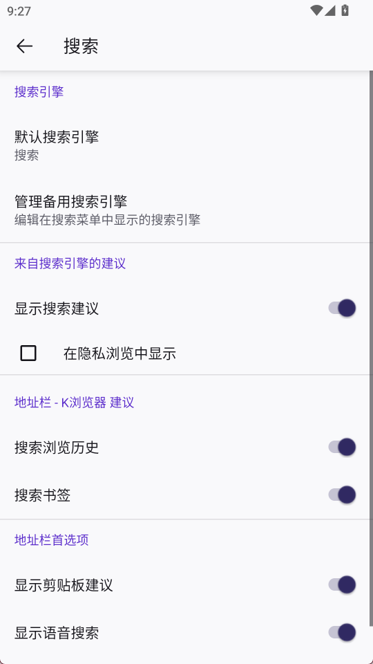 K浏览器截图3