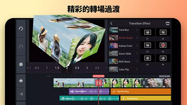 巧影截图4