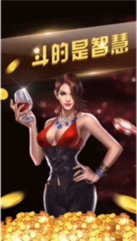 天天赢棋牌麻将截图2