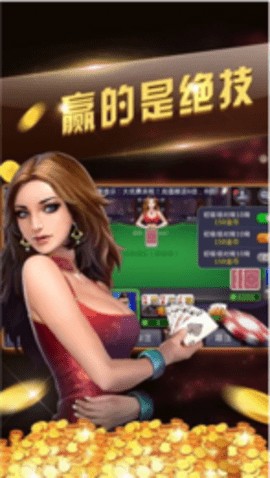 天天赢棋牌麻将截图3