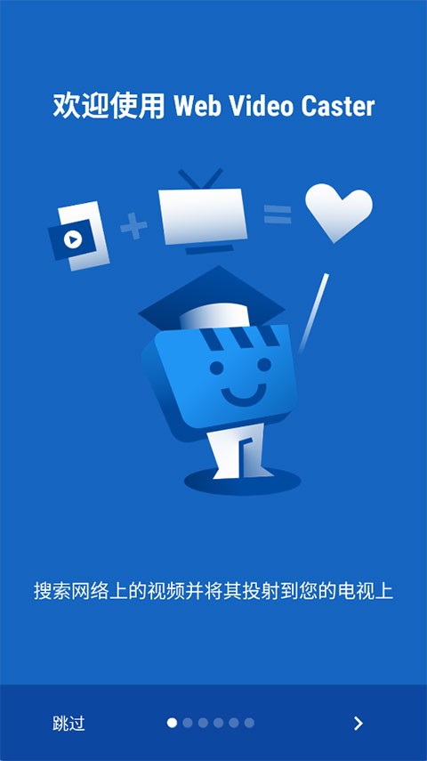 web video caster截图4