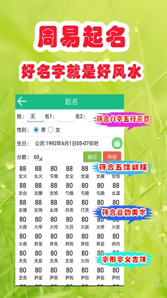 洪铟八字算命1