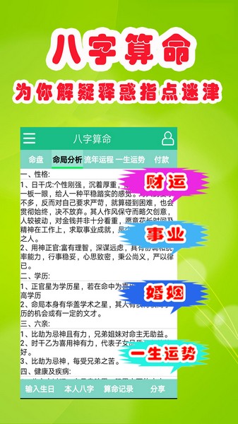 洪铟八字算命2