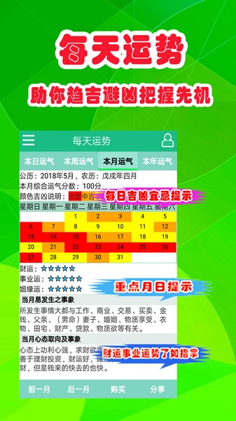 洪铟八字算命3