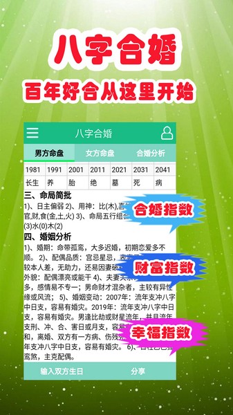 洪铟八字算命4