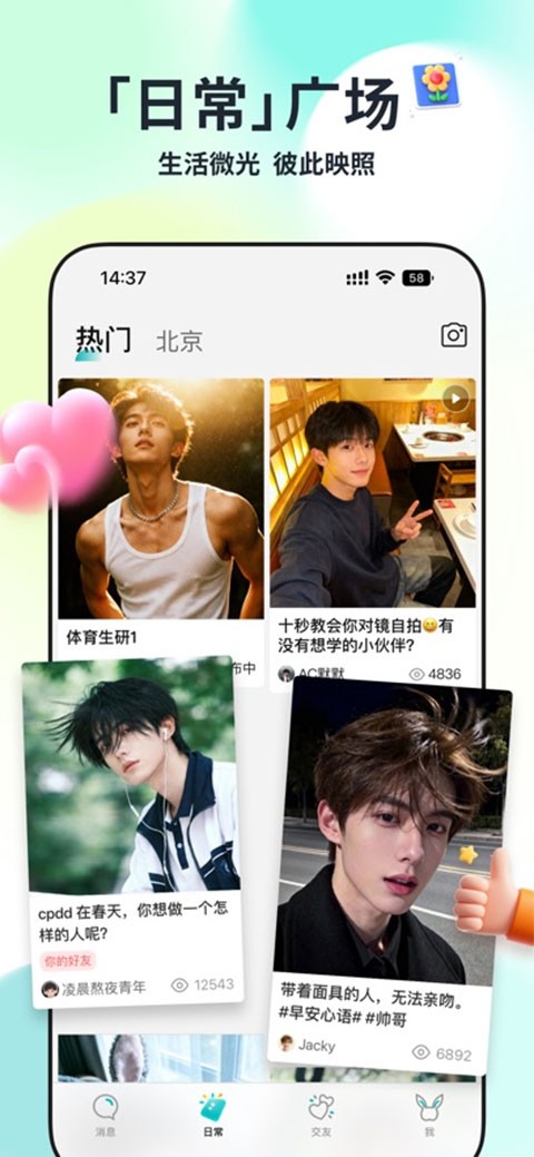 Qing app截图1