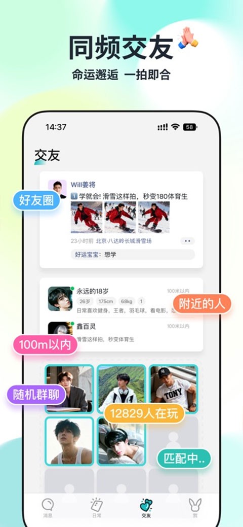 Qing app截图2