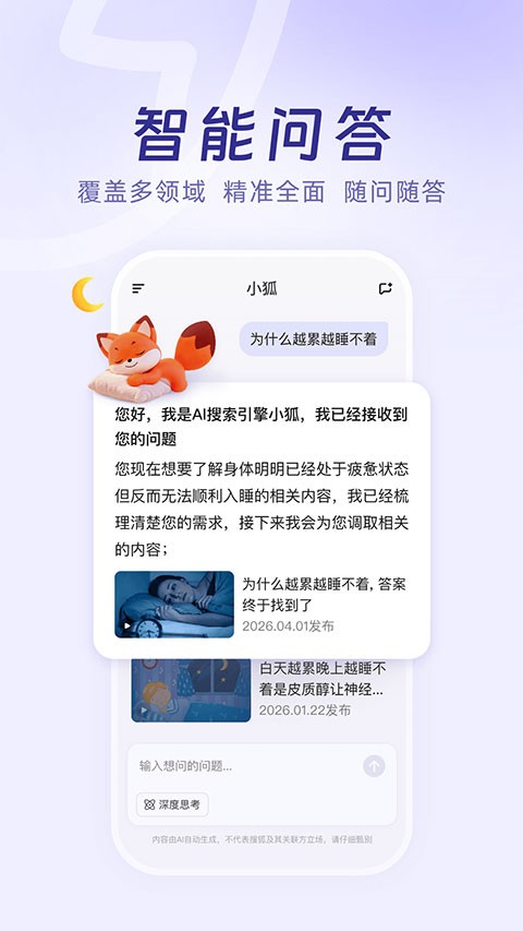 小狐app1