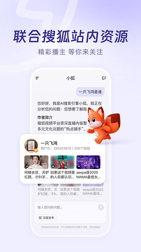 小狐app3