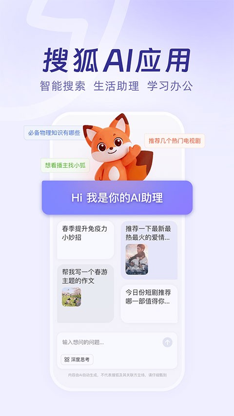 小狐app4