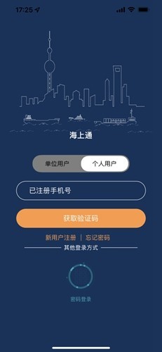 上海海上通4