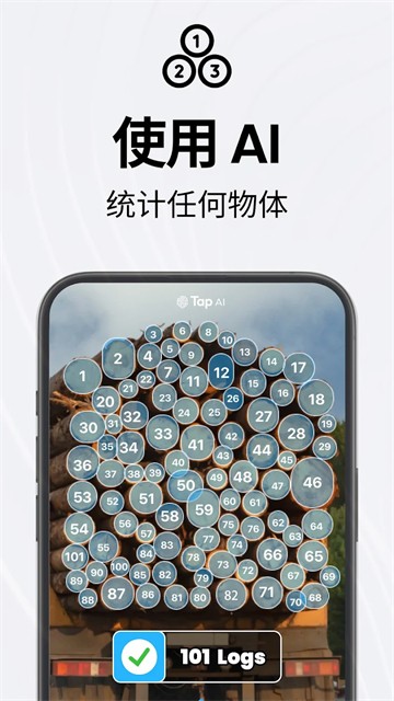 TapScanner截图4