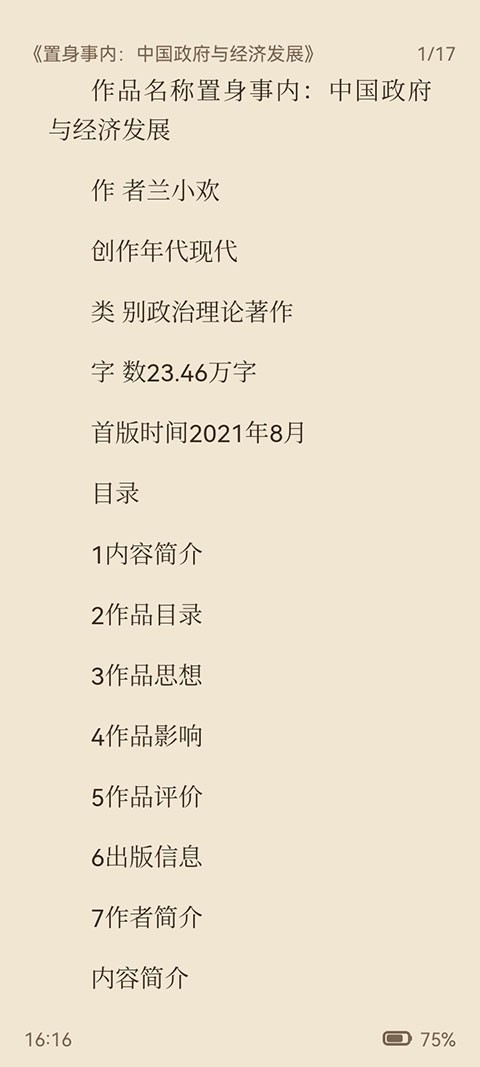ReadAny截图1