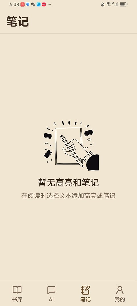 ReadAny截图2