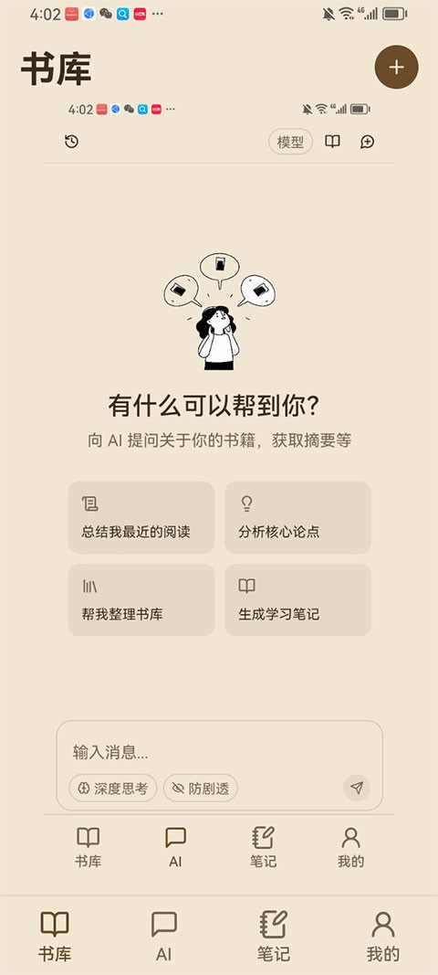 ReadAny截图3