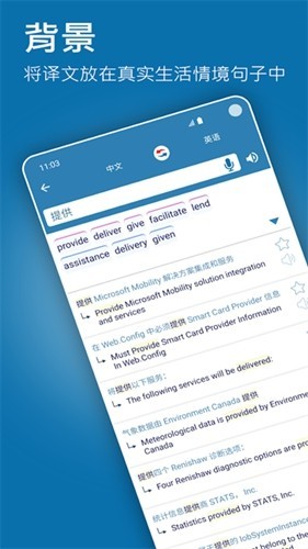 Reverso Context截图4