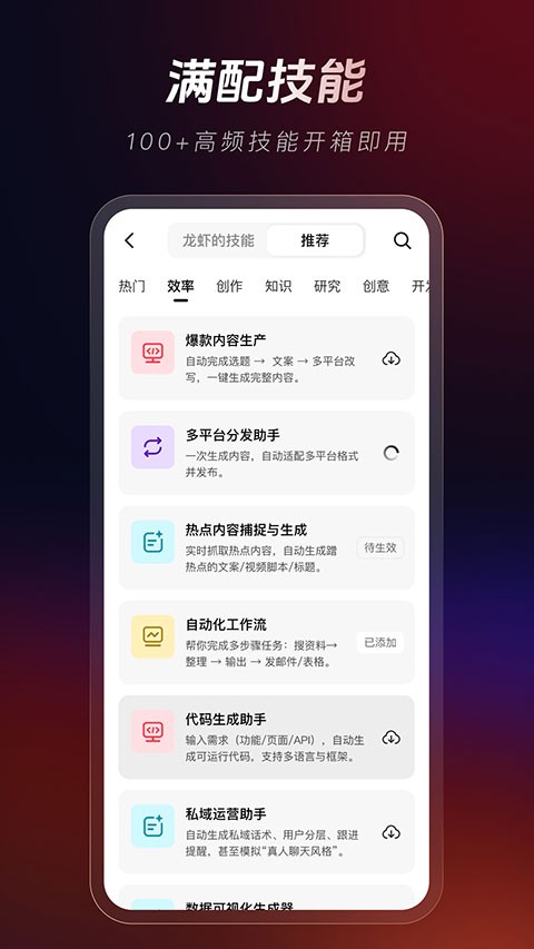 360安全龙虾1