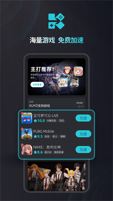 kuyo游戏盒子2
