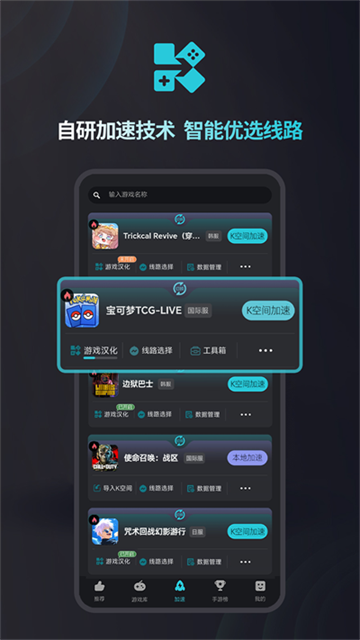 kuyo游戏盒子3