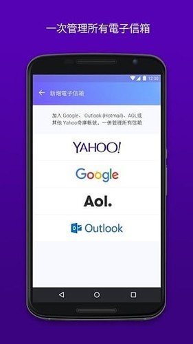 雅虎邮箱截图1