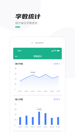 口袋写作app截图1