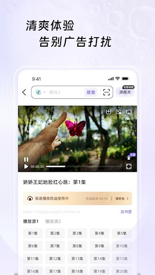 月亮浏览器截图4