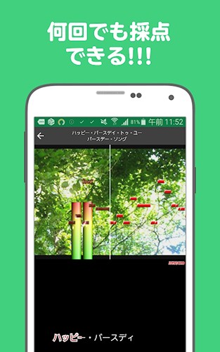JOYSOUND截图1