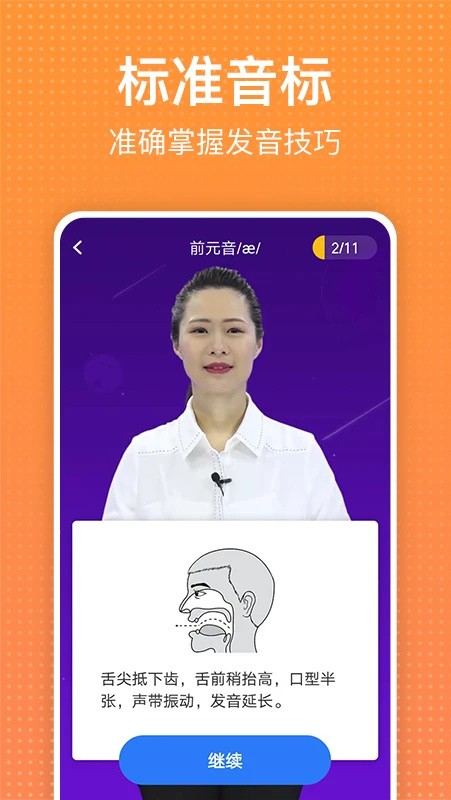 从零开始学英语截图4