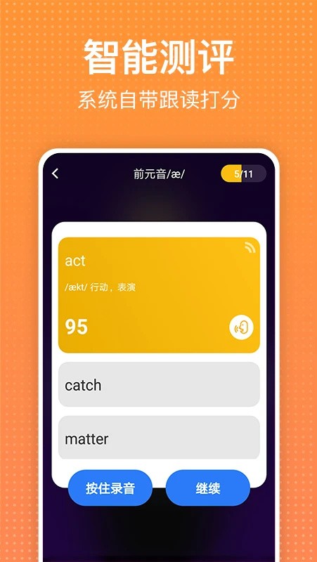 从零开始学英语截图1