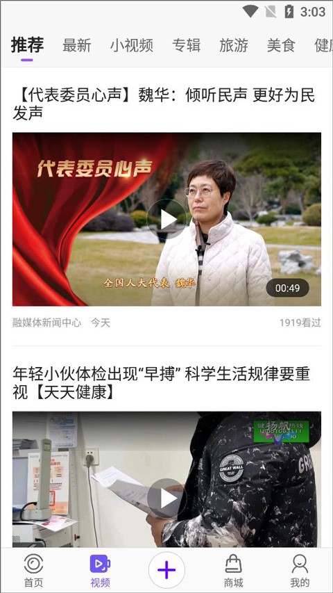 扬州电视台扬帆app截图1