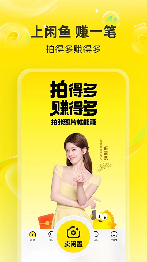 闲鱼二手app截图4