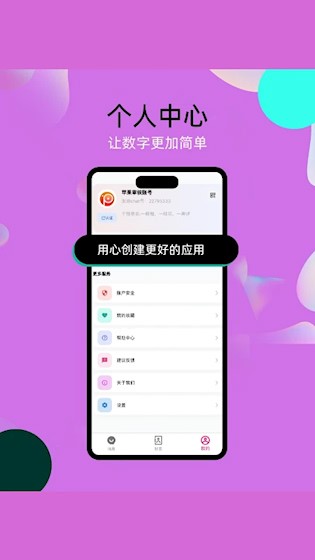 泡泡2