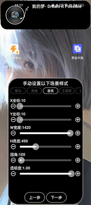 安卓灵动大陆app app
