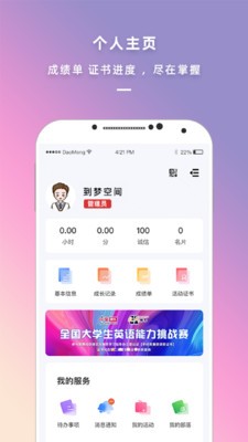 中医世家app截图1