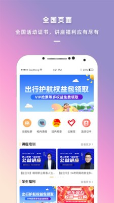 中医世家app截图2