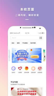 中医世家app截图3