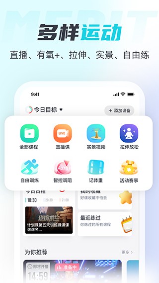 麦瑞克超燃脂app截图2