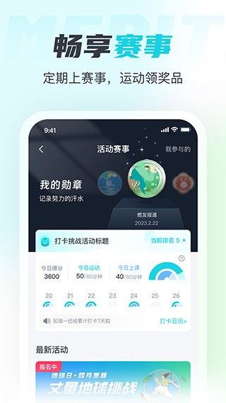 麦瑞克超燃脂app截图3
