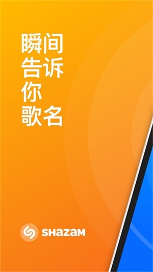 音乐雷达截图1