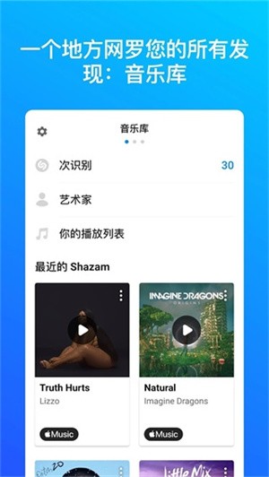 音乐雷达截图5