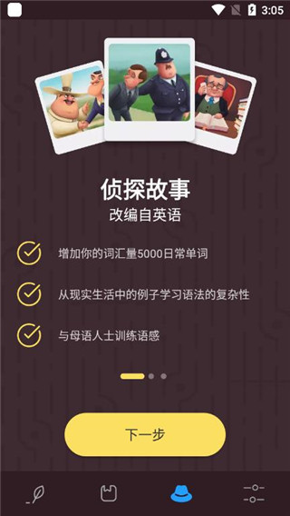 simpler 官方正版