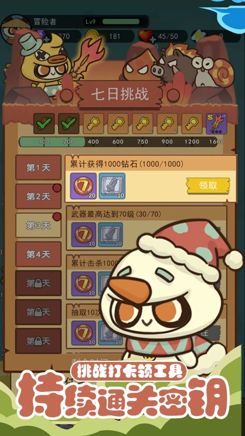 骑士联萌截图1